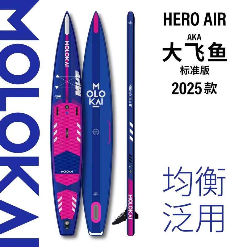 OLOKA系列桨板新款大飞鱼竞速大巡小巡小黄板站立式充气全能浆板