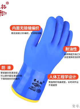 冬季全胶pvc耐油保暖手套 加绒防寒水产防油污冷库防冻防水劳保