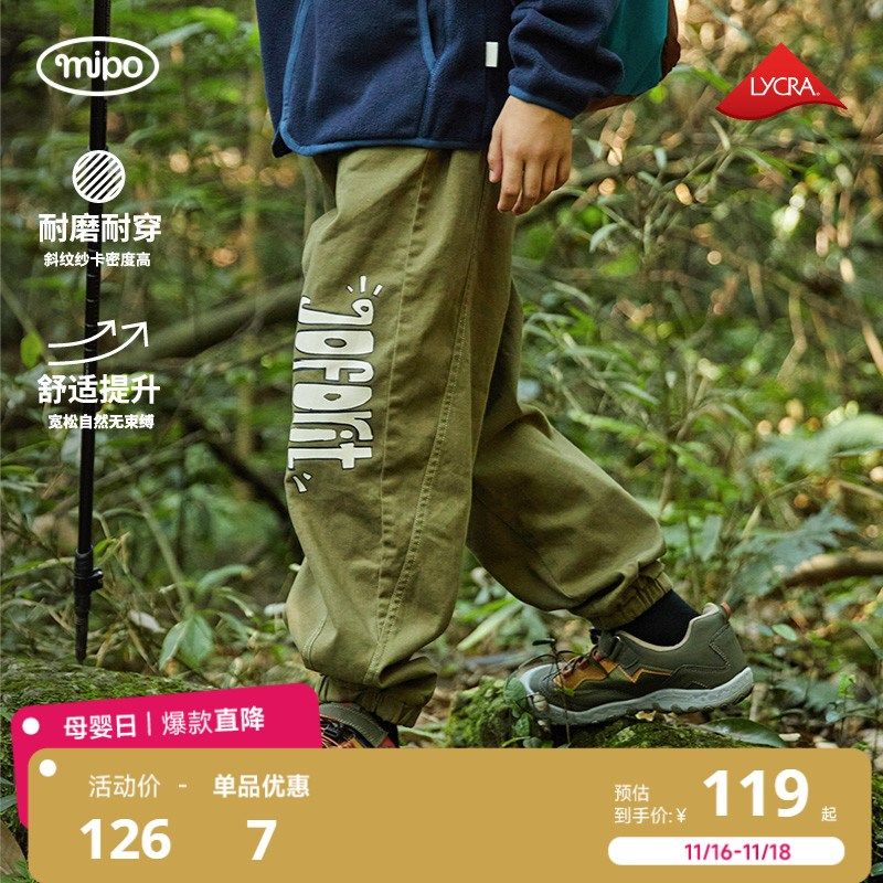 【耐磨】mipo SS24春装 儿童裤子男女童工装束脚长裤休闲百搭2024,童装/婴儿装/亲子装,裤子,淘宝优惠券,粉丝福利购,淘宝优惠卷