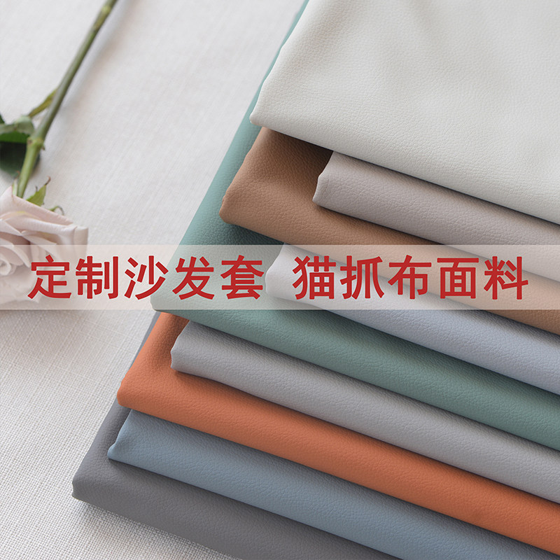 沙发套罩定制防猫抓猫抓布防水隔尿科技布全包拉炼坐垫沙发套定做,居家布艺,沙发套,淘宝优惠券,粉丝福利购,淘宝优惠卷