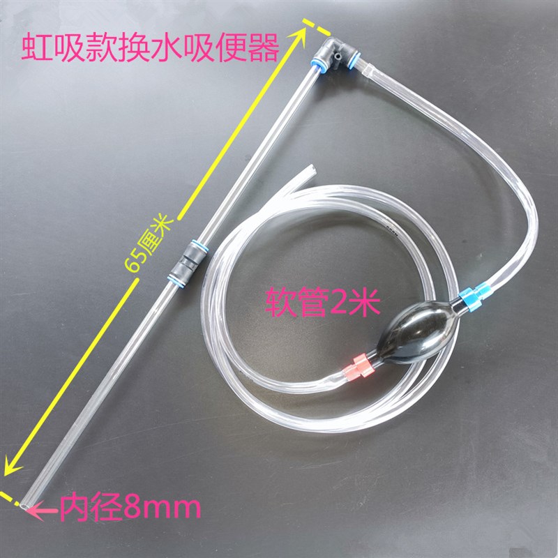 鱼缸换水器吸便器洗沙换水神器清洗抽水吸粪管虹吸管清理水管手动