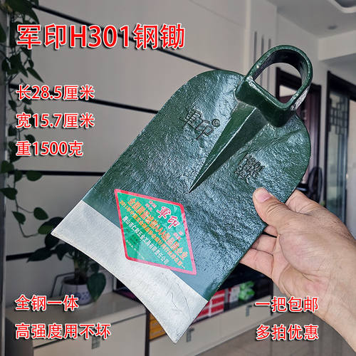軍印全钢加厚农用大宽锄头H301挖笋种菜挖土开荒开垦开山翻地农
