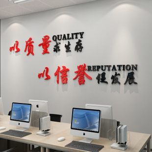 装修公司墙贴纸企业标语家居装璜建筑办公室背景励志文化布置靖