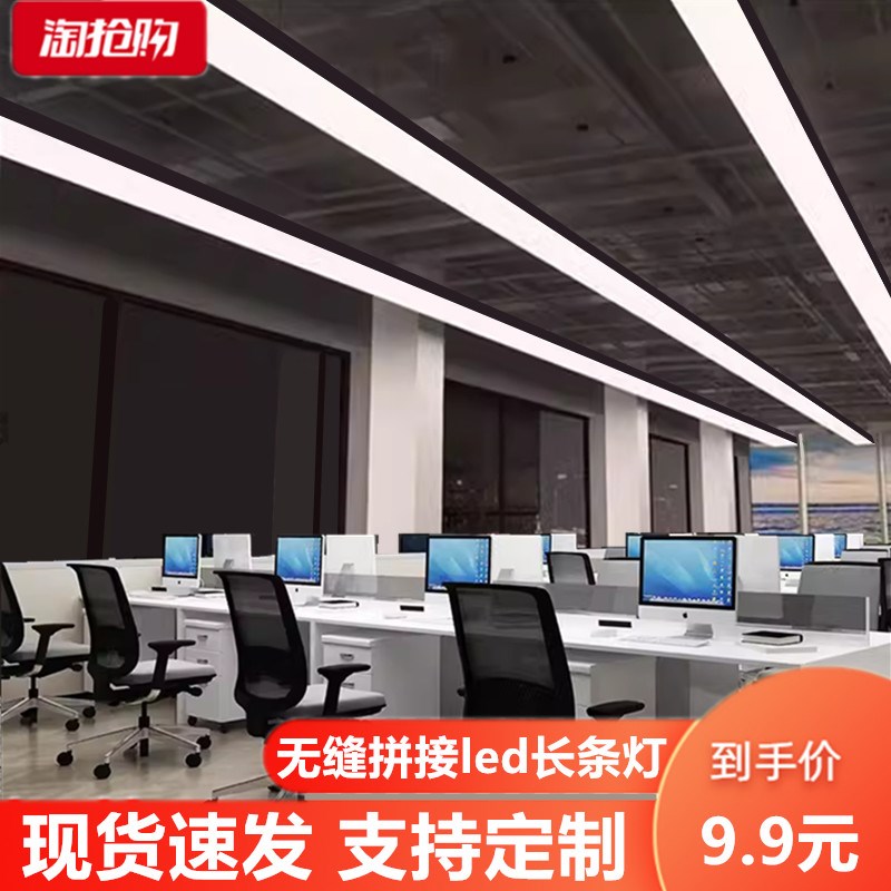 长方形led长条灯无缝拼接条形灯订做工位灯回形灯线条灯吊灯定制