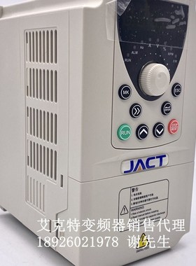 全新JACT艾克特变频器AT500 0.75/1.5/2.2/4/5.5/7.5KW三相380V