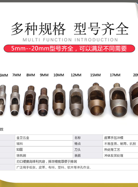 鸡眼扣打孔圆柱冲子磨具圆孔布料冲压冲孔神器圆形切布刀模具刀模