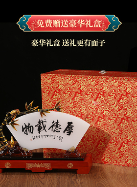 厚德载物天然玉石玉屏风摆件电视柜家居客厅酒柜装饰品教师节礼物