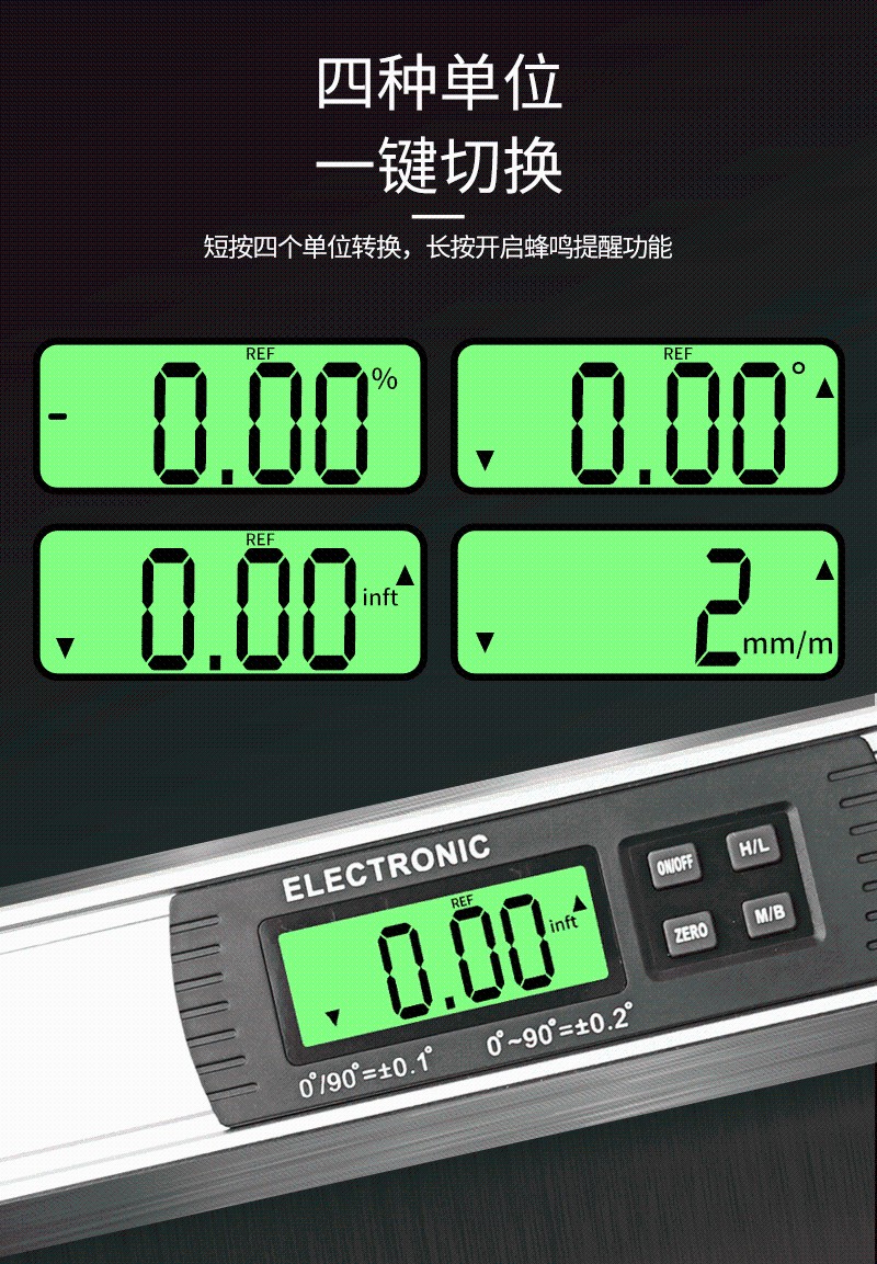 IP54数显水平尺水平仪高精度测量平衡尺靠尺实心坡度仪防摔平水尺