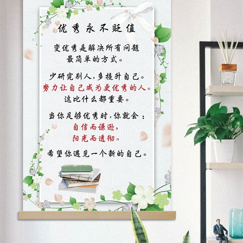 坚持的意义家规家训挂画学习氛围卷轴画家规励志标语定制动漫海报,家居饰品,文化墙贴,淘宝优惠券,粉丝福利购,淘宝优惠卷