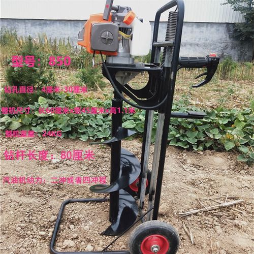 轻便手推挖坑机地钻栽树打桩单人打窝机施肥挖穴小型架子打坑钻孔