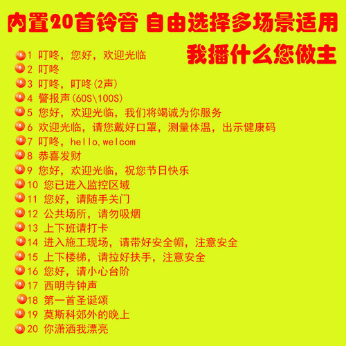 红外线感应电子狗 防盗报警器可充电迎宾门铃 遥控款4G拨号模块