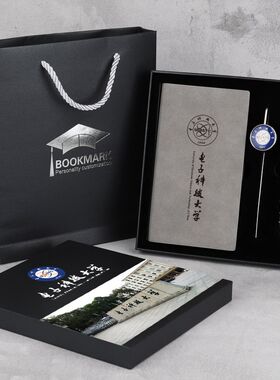 电子科技大学金属书签创意徽章钥匙扣笔本子uv套装纪念礼品定制