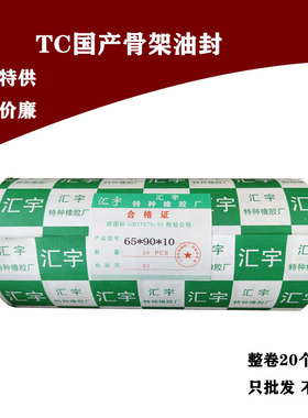 TC油封大全尺寸齐全55x75x12 58x75x9 60x75x9 60x75x10 60x75x12