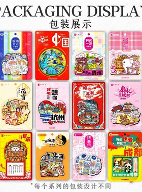 【乐山】文创旅游冰箱贴四川乐山城市伴手礼纪念品国潮木质磁力贴