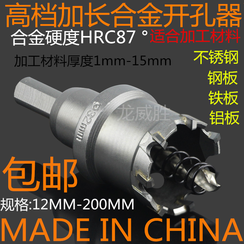 包邮合金不锈钢开孔器18.5厘/19/19.5/20/20.5/21/21.5/22/22.5MM