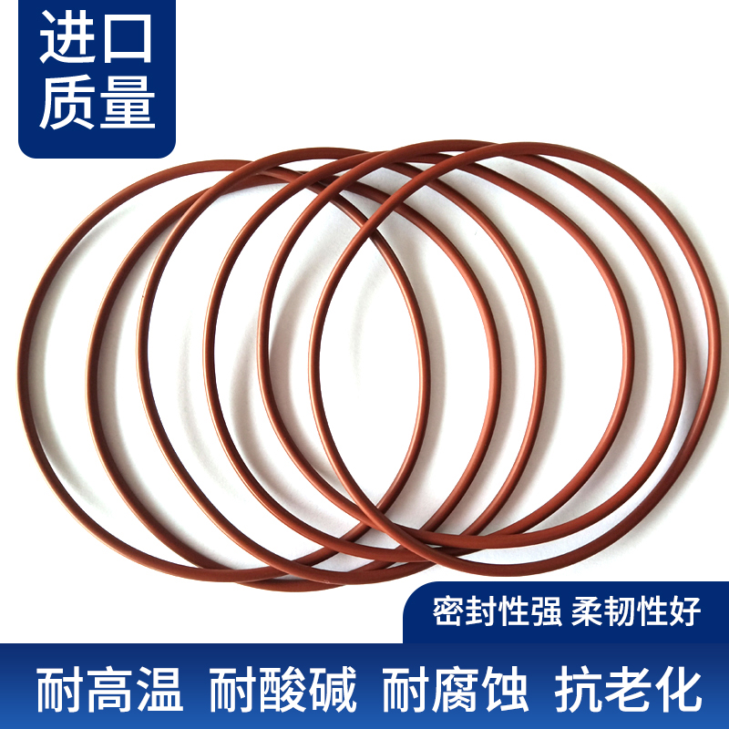 氟胶密封圈O型圈线径2mm外径64--150mm耐油 耐高温 耐腐蚀 橡胶圈
