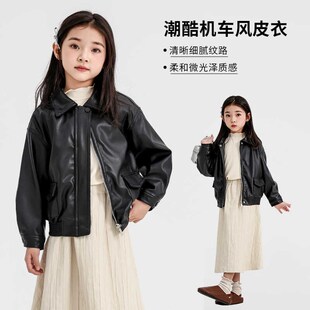 女童皮衣夹克外套春秋2024新款儿童洋气翻领短款上衣女孩潮酷穿搭