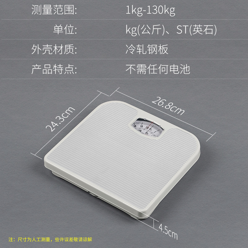 香山家用体重秤机械弹簧人体秤不用电池的磅秤复古刻度称非电子称,个人护理/保健/按摩器材,体重秤/健康秤/体脂秤,淘宝优惠券,粉丝福利购,淘宝优惠卷
