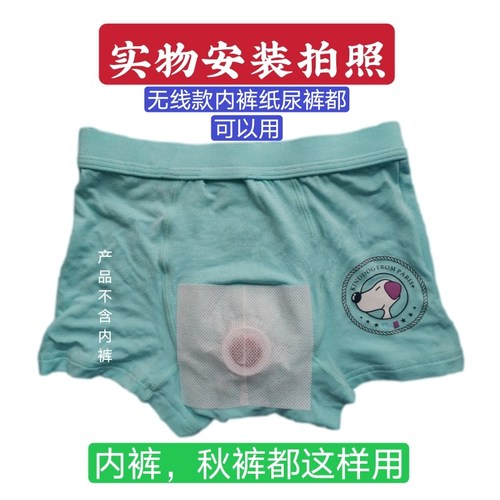 婴儿老人尿湿提醒器报警器尿床 尿布湿提醒预防红屁屁智能新品