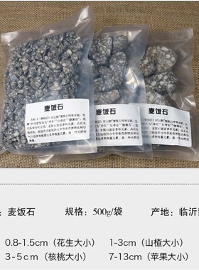 麦饭石颗粒 家用 净水石 水缸过滤材料鱼缸净水造景五斤包邮礼品