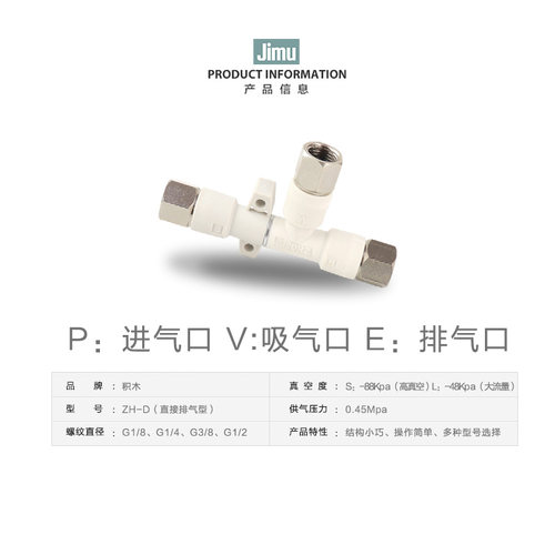 气动吸盘大吸力负压ZH07DS/L-06-06-08 真空发生器直接插管型螺纹