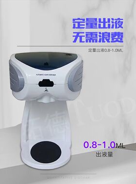 智能感应肥皂机自动感应洗手液机TD-701 WF-060酒精喷淋机挂式式