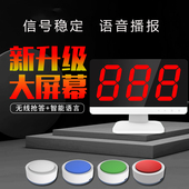 知识竞赛无线抢答器 学校学生教学趣味电子抢答器 简易型4组6组8