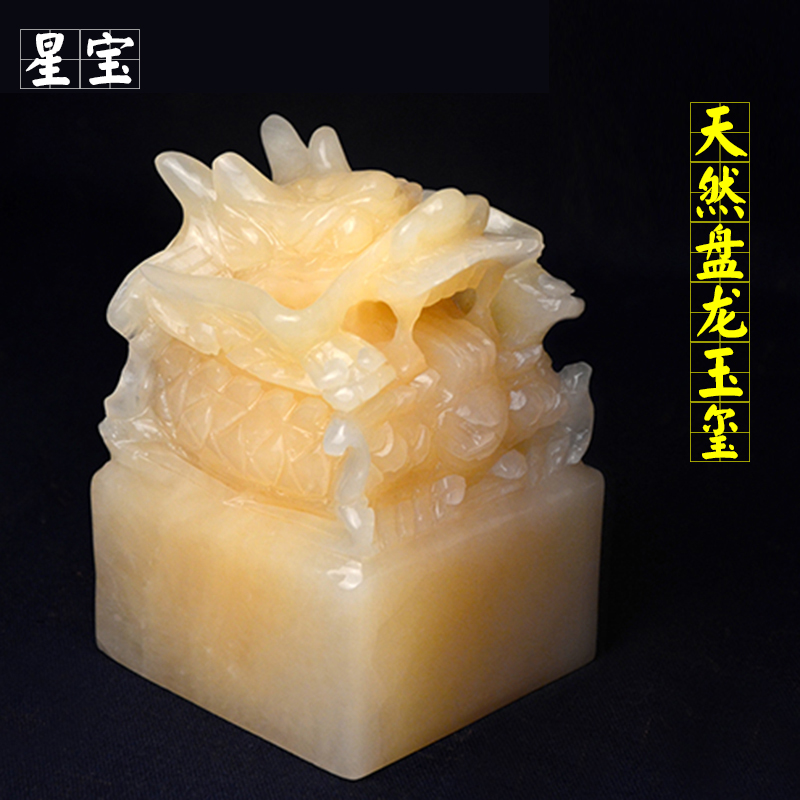 盘龙玉玺印章 天然阿富汗玉石摆件办公室 升官保平安龙印送礼佳品