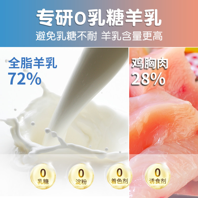魔宝0乳糖冻干羊奶棒奶酪棒幼猫成猫磨牙补充羊奶营养增强免疫力,宠物/宠物食品及用品,猫冻干零食,淘宝优惠券,粉丝福利购,淘宝优惠卷
