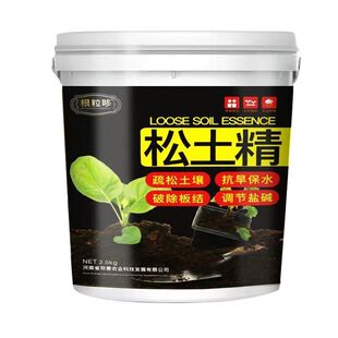 松土精土壤活化剂通用型土壤改良剂免深耕改善花盆土地板结疏松剂