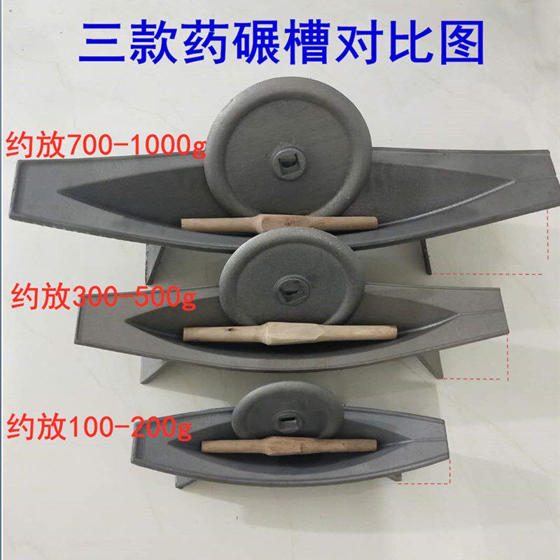 加厚生铁药船实心药碾槽铸铁中药碾子捻子加厚小号木棒包邮粉碎机