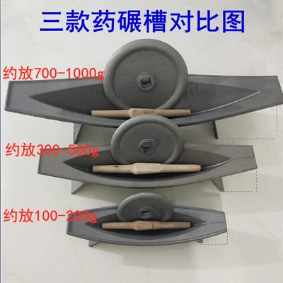 加厚生铁药船实心药碾槽铸铁中药碾子捻子加厚小号木棒包邮粉碎机