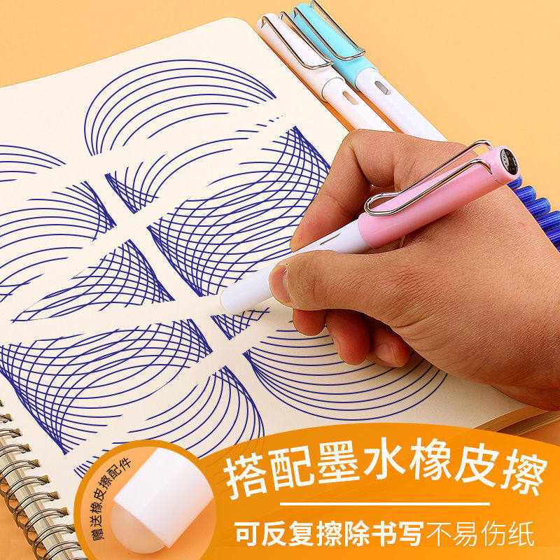 风景磨热敏钢笔墨水学生用吸墨滴管钢笔用可擦摩易擦晶蓝橡皮不堵