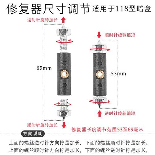 118型暗盒底盒螺母损坏维修修理修补修覆器 伸缩杆 菱形绝缘 固定