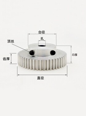 凸台铝合金1模10~59齿圆柱直齿轮传动微型精密麦风拉B F