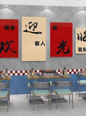 欢迎光临墙贴烧烤饭店餐饮创意网红吧台收银台背景墙装饰请上二楼