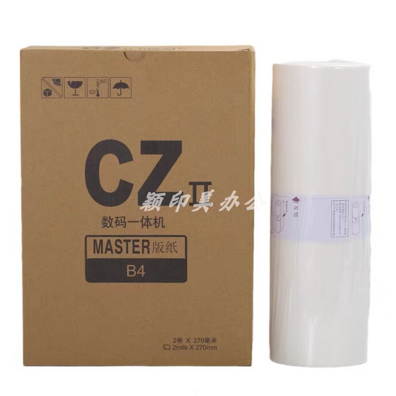 适用于理想一体机CZII 版纸S7220C S-7040C CV1855 1865 CV1200速