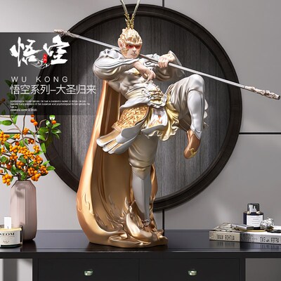 孙悟空齐天大圣落地摆件家居饰品客厅斗战胜佛装饰雕塑乔迁礼物