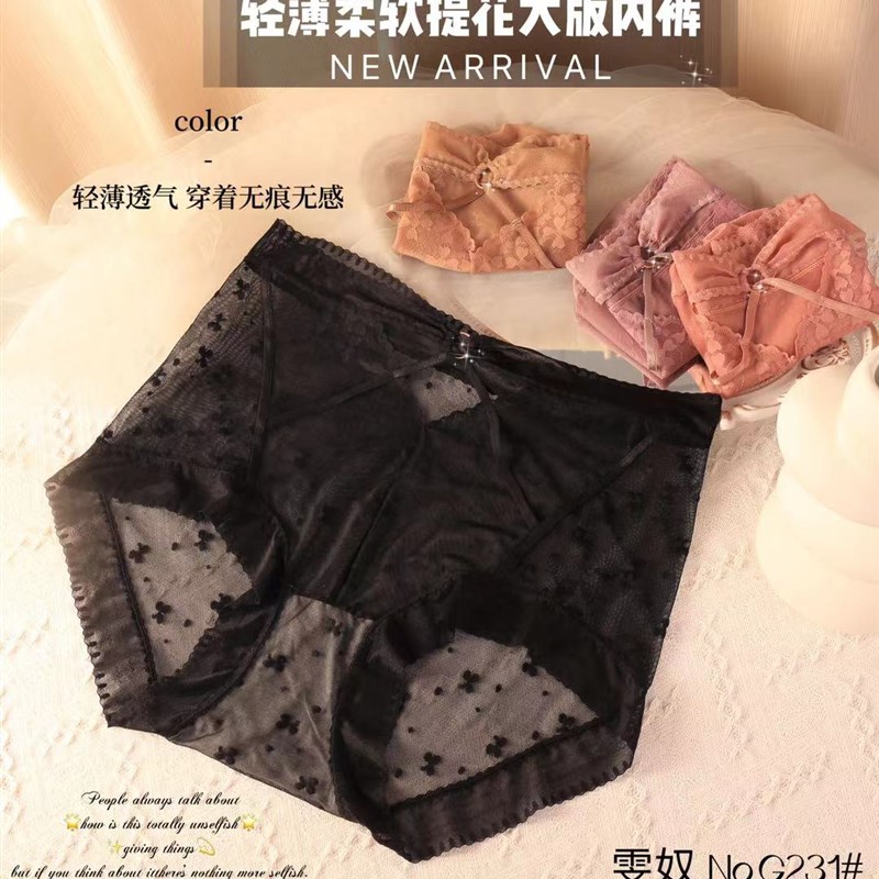 时尚大码性感蕾丝内裤女士加肥加大胖mm200斤镂空网纱高腰柔软弹