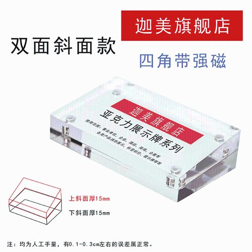 会议台卡 亚克力双面标价牌展示架 标签牌标价签 透明水晶斜面台