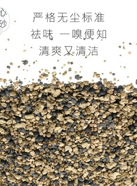 一心制砂高配强祛味 成猫大颗粒减少带出高效净化异味无尘猫砂 7L