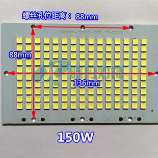 LED投光灯5054灯珠板50W100W150W光源板芯片灯板贴片防水驱动电源
