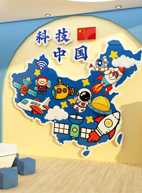 科技主题文化墙程式设计太空教室环创教室布置科学发现室幼儿园面