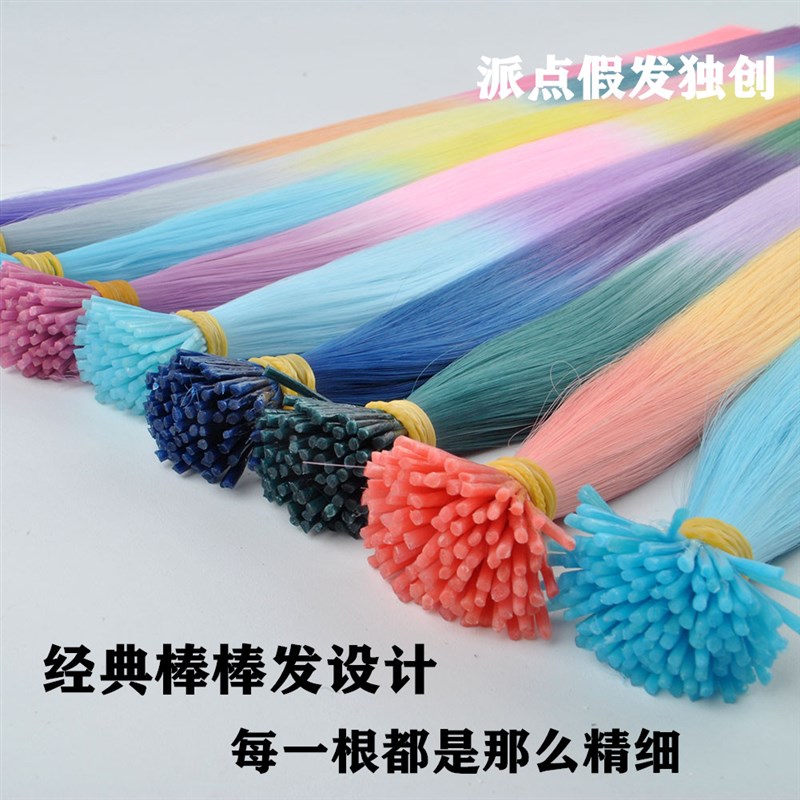 隐形无痕渐变色彩色接发束挑染假发片彩虹棒棒发送工具自己可接