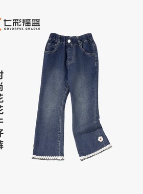 七彩摇篮女童牛仔裤儿童宽松长裤2024秋新款中小童小女孩休闲长裤