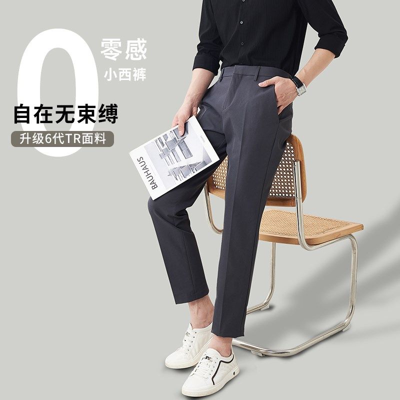 九分裤休闲西裤男正装高级感西装裤男裤显高显瘦男士黑色裤子男款