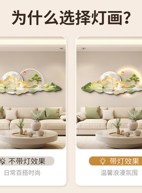 北欧简约客厅装饰画日照金山沙发背景墙挂画高级感轻奢大气山水画