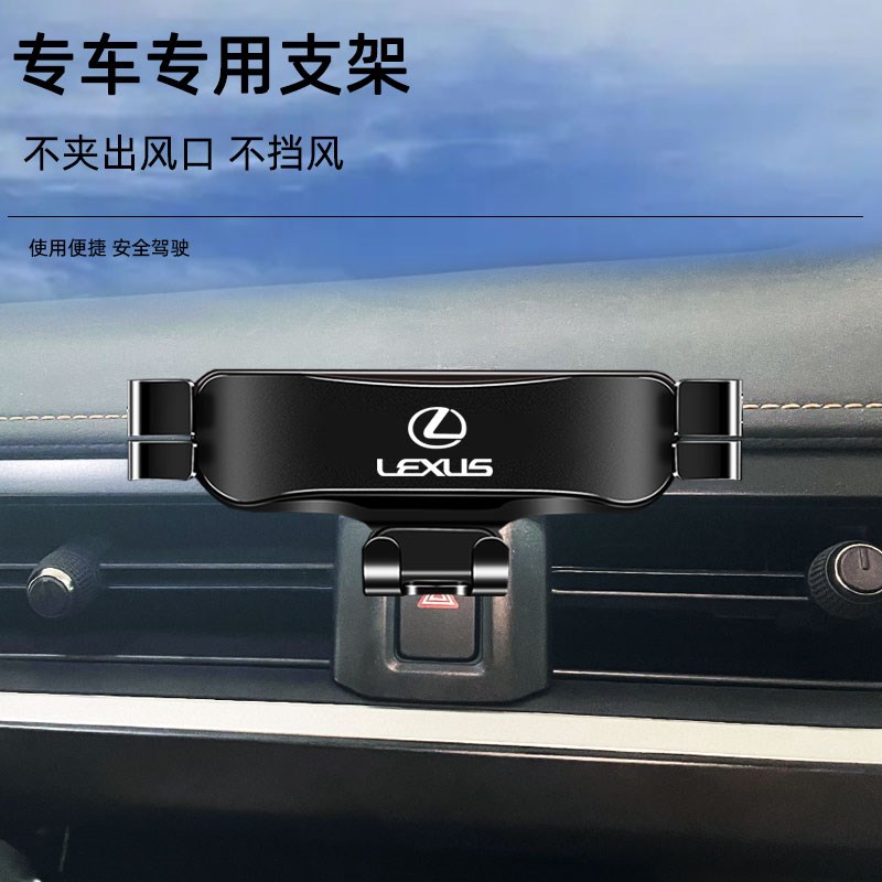 雷克萨斯UX200/260h/300e手机车载支架专用导航车内装饰用品改装
