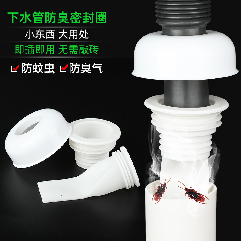 下水管防臭密封圈塞洗手脸盆堵口器盖厨房洗衣机下水道地漏防返臭