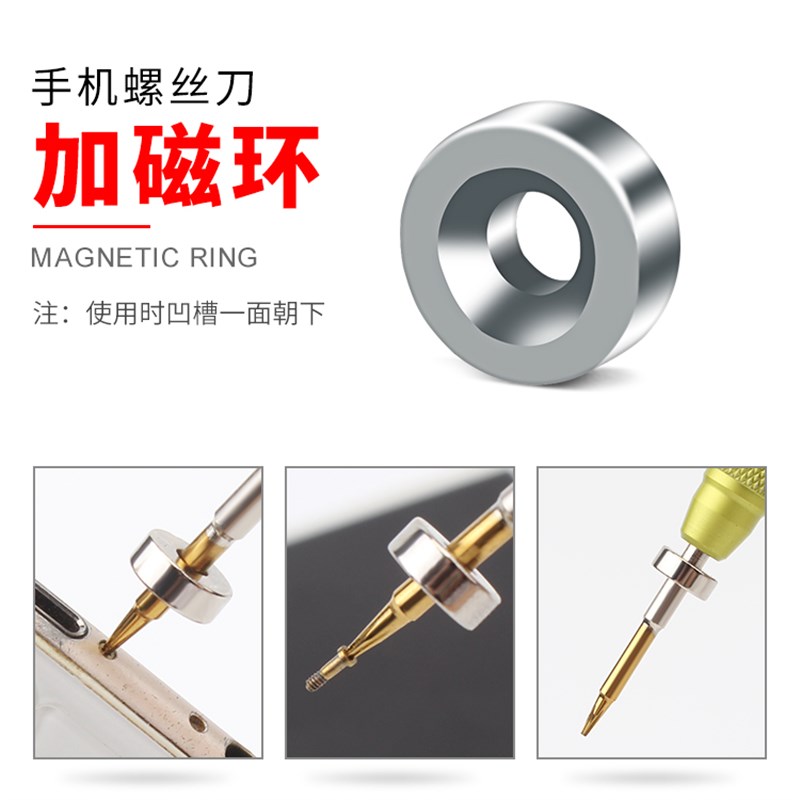 圆形环形带孔磁铁螺丝刀加磁器吸铁石磁铁圈磁悬浮圆环批头充磁器